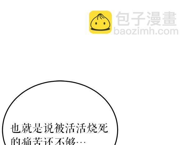 第71话 担下一切25