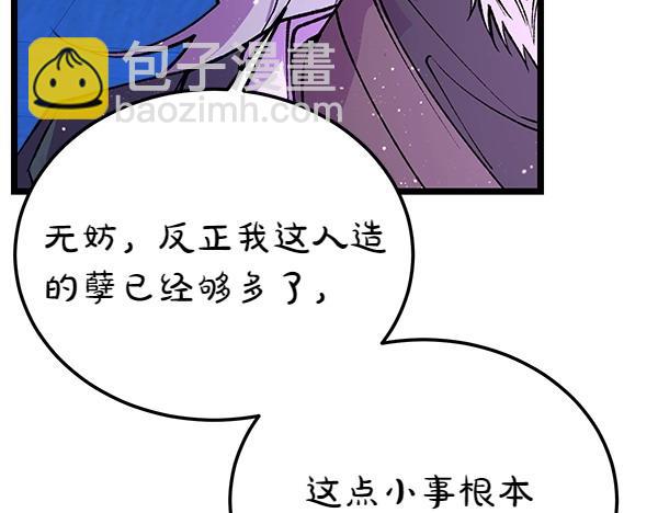 第71话 担下一切31