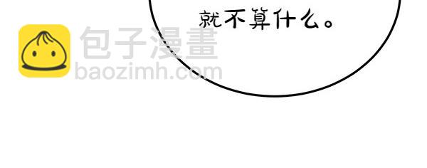 第71话 担下一切32