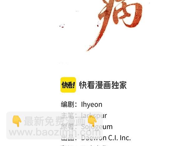 第71话 担下一切40