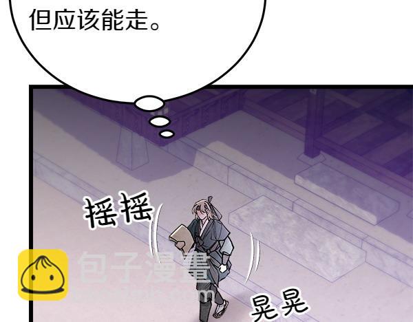 第71话 担下一切48