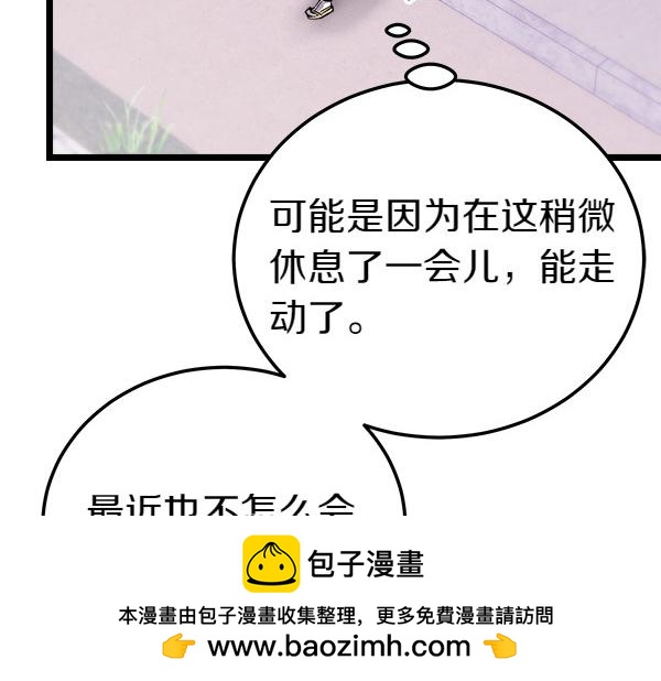 第71话 担下一切49