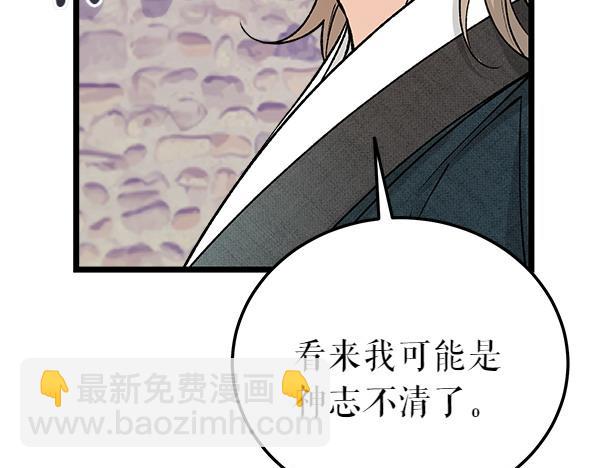 第71话 担下一切66