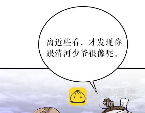 第71话 担下一切70