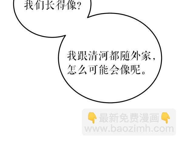 第71话 担下一切72