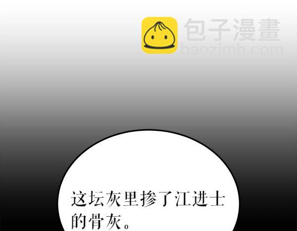 第71话 担下一切8