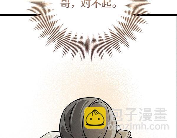 第71话 担下一切81