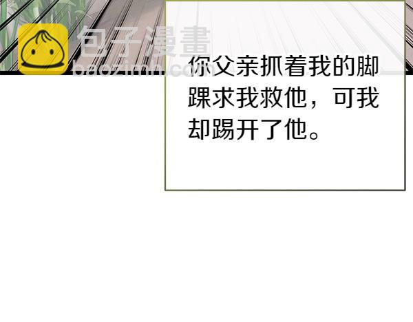 第71话 担下一切89