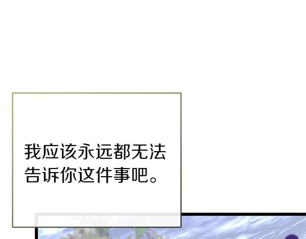 第71话 担下一切90