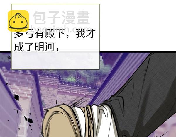 第71话 担下一切97