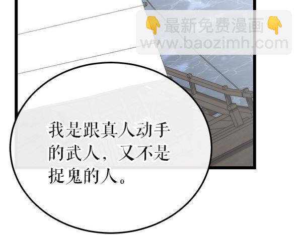 第72话 最傻的人148