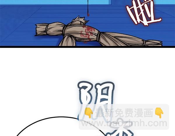 第72话 最傻的人212