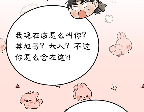 第72话 最傻的人23