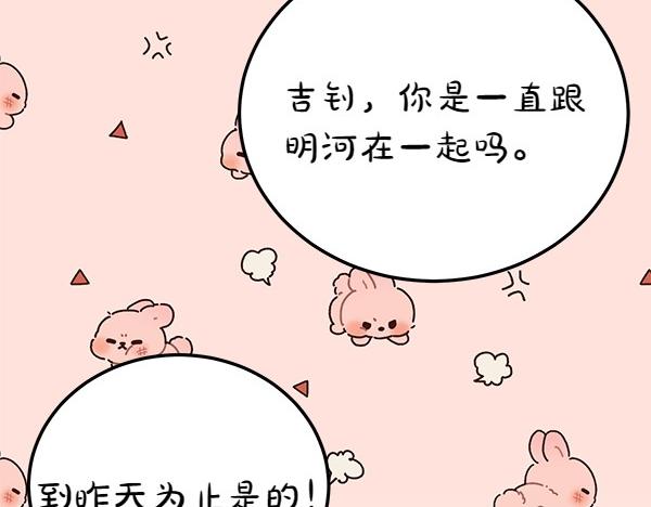 第72话 最傻的人24