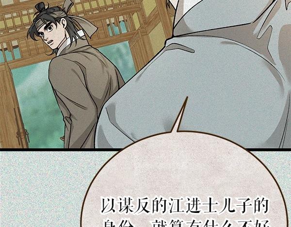 第72话 最傻的人41