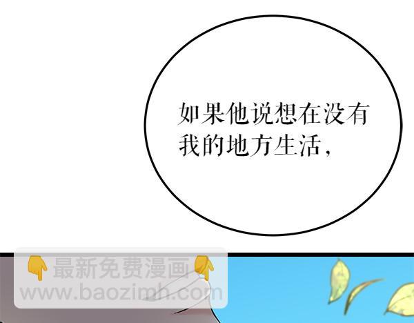 第74话 只要你别离开104