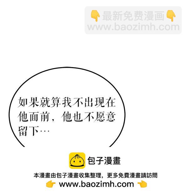 第74话 只要你别离开107