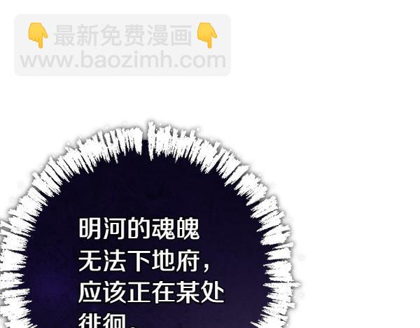 第74话 只要你别离开120