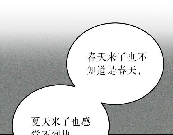 第74话 只要你别离开141