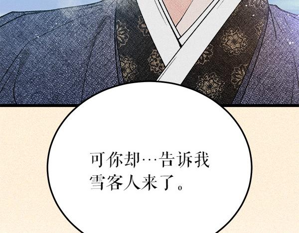 第74话 只要你别离开149