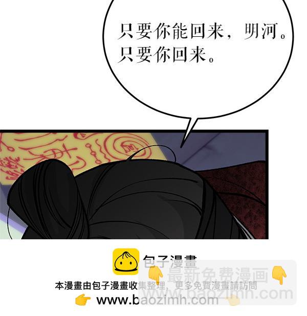 第74话 只要你别离开161