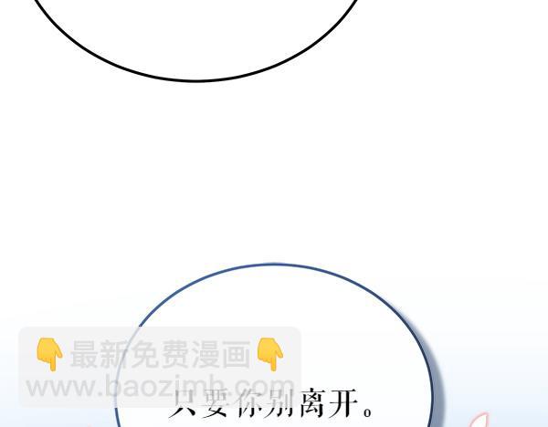 第74话 只要你别离开164
