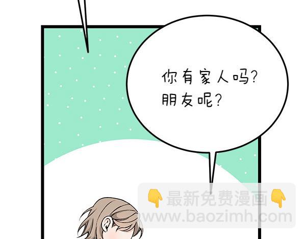 第74话 只要你别离开189