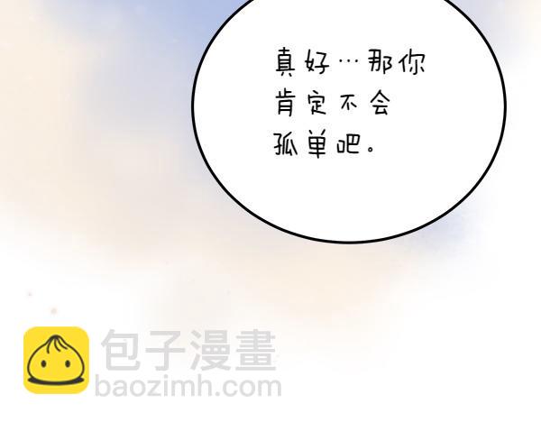 第74话 只要你别离开209