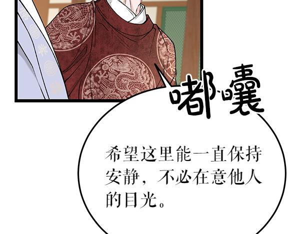 第74话 只要你别离开78