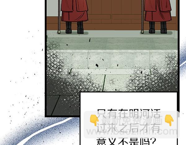 第74话 只要你别离开93