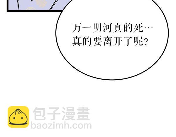 第74话 只要你别离开97