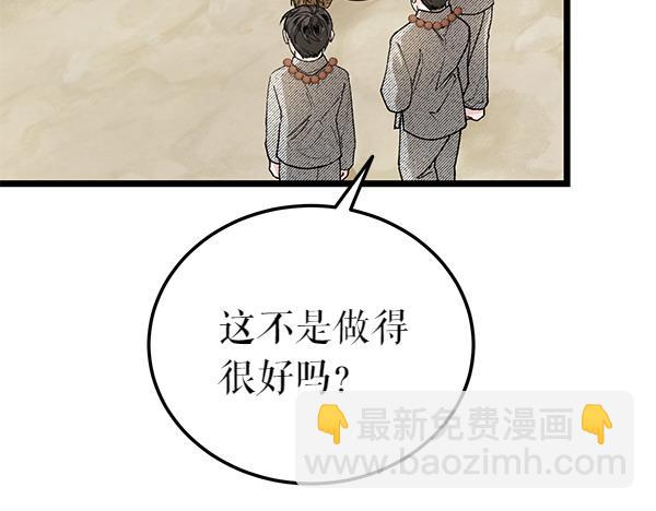 第76话 往前走77