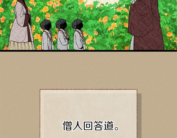 第77话 质问142