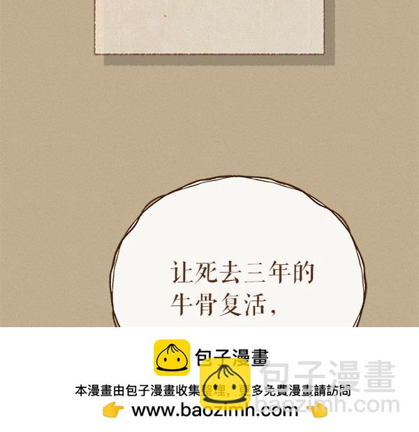 第77话 质问143