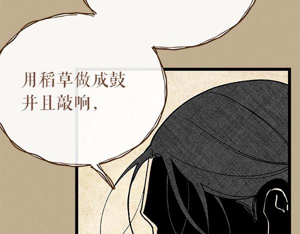 第77话 质问144