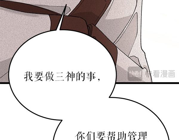 第77话 质问170