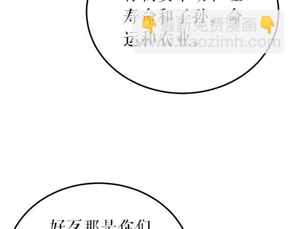 第77话 质问171