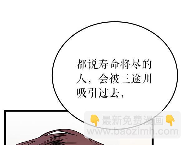 第77话 质问208
