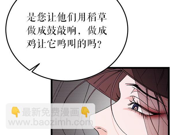 第77话 质问21