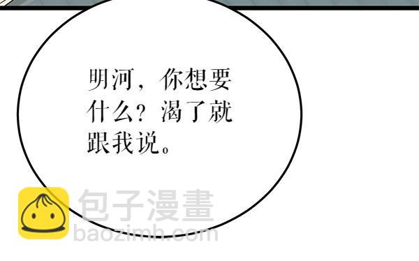 第77话 质问221