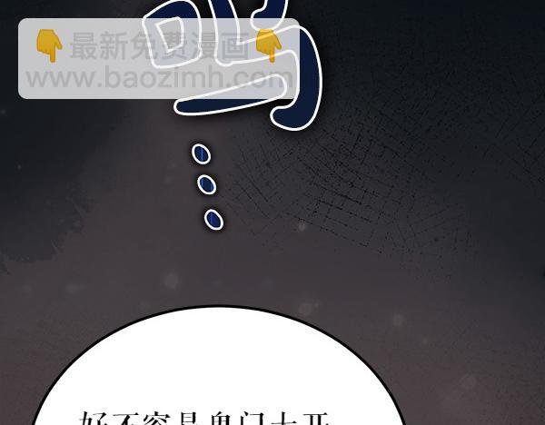 第77话 质问77