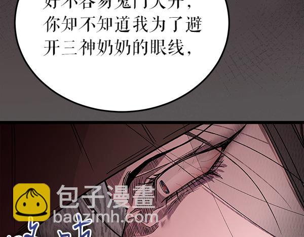 第77话 质问78