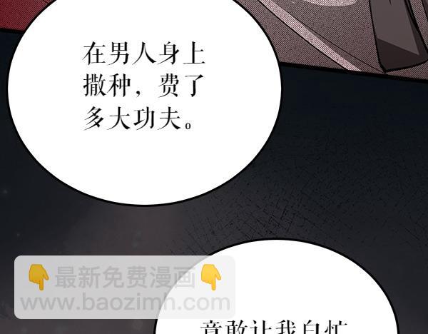 第77话 质问80