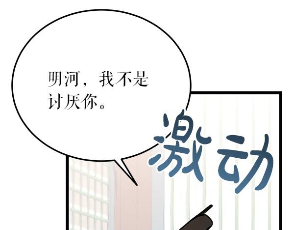 第79话 诉衷肠104