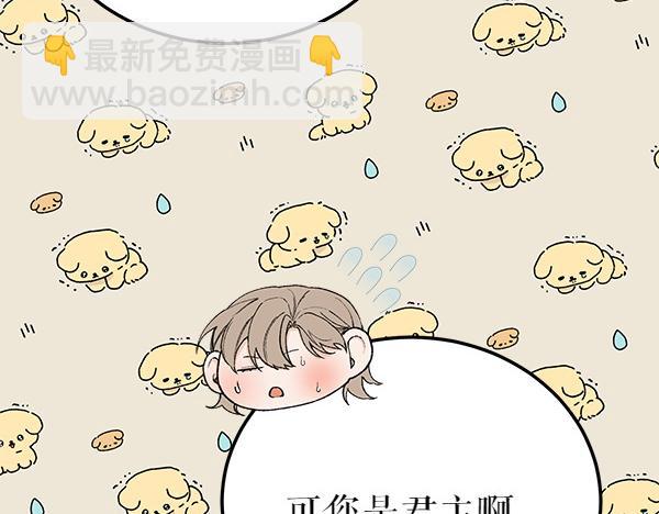 第79话 诉衷肠13