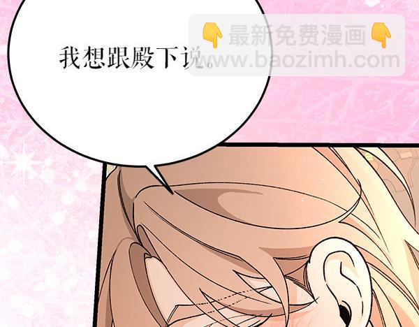 第79话 诉衷肠172