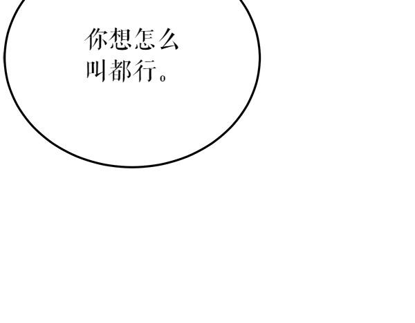 第79话 诉衷肠18
