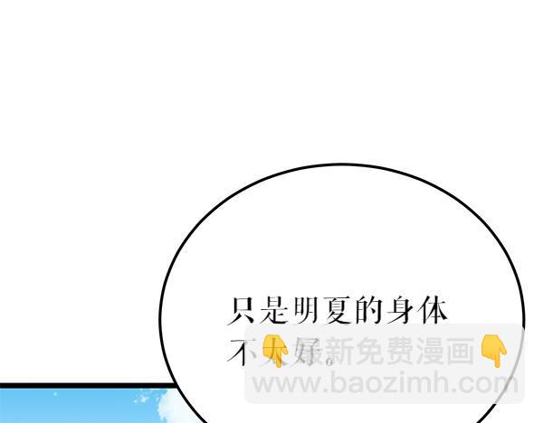第79话 诉衷肠193