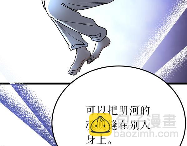 第79话 诉衷肠207