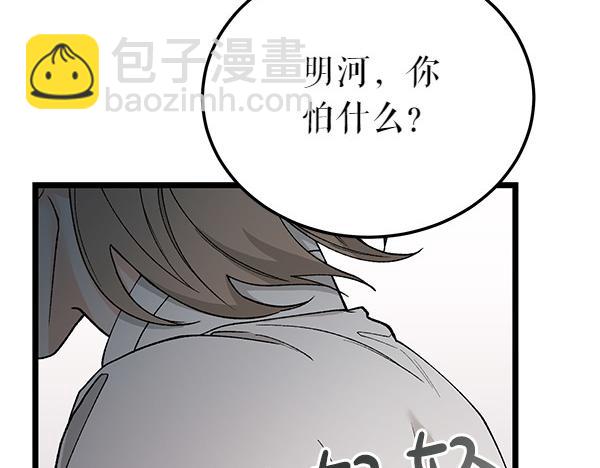 第79话 诉衷肠25